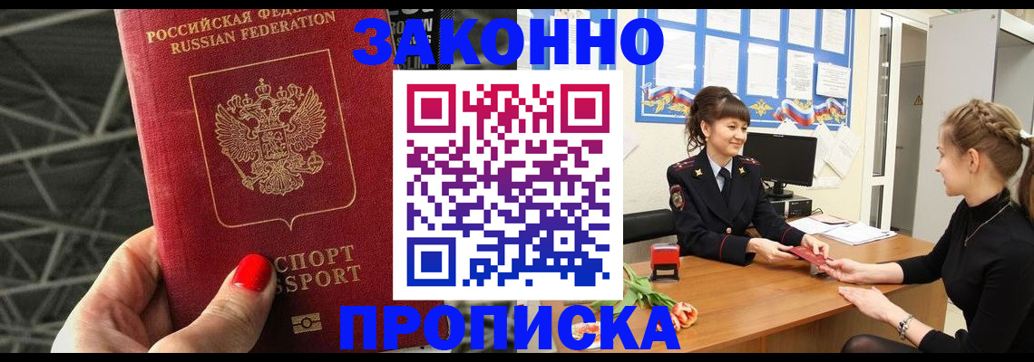временная регистрация поиск в Петровск-Забайкальском