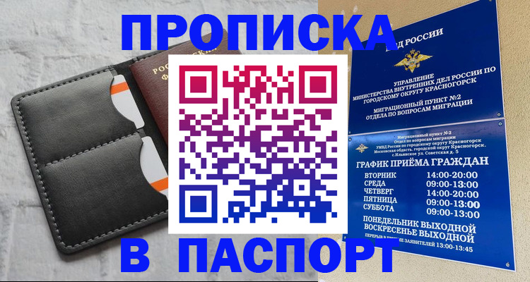 миграционный учет в Петровск-Забайкальском