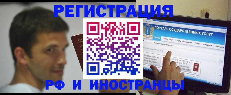 где прописаться в Петровск-Забайкальском
